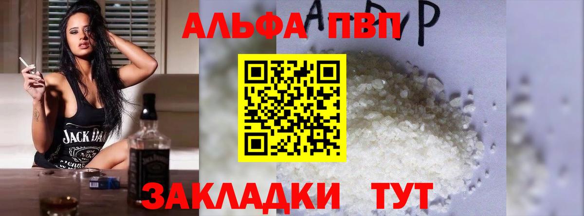 Alpha-PVP кристаллы  Alpha-PVP Соль  Альфа ПВП СК  Вход с VPN  Ханты-Мансийск 