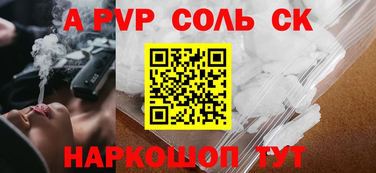 А ПВП мука Ханты-Мансийск