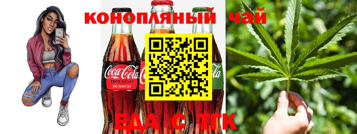 Ханты-Мансийск  Cannafood конопля  Вход с VPN 