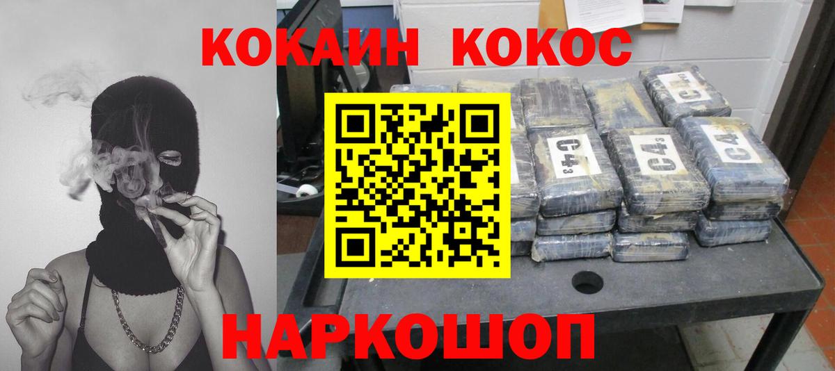 Кокаин Эквадор  КОКАИН Колумбийский  Вход с VPN  Ханты-Мансийск 