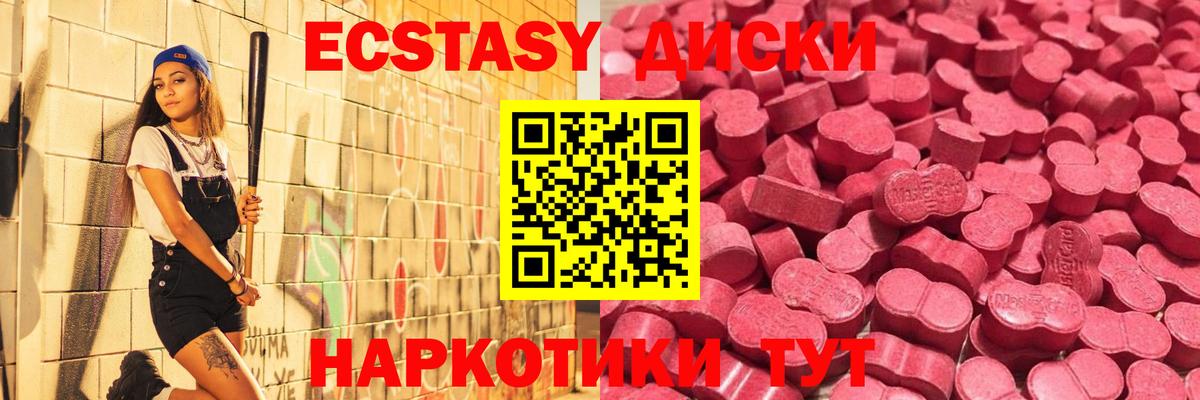 Экстази VHQ Ханты-Мансийск