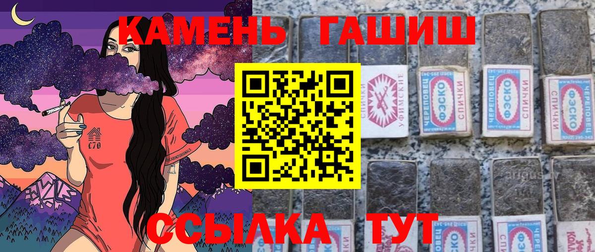 ГАШ  ГАШИШ AMNESIA HAZE  Вход с VPN  купить наркоту  Ханты-Мансийск 