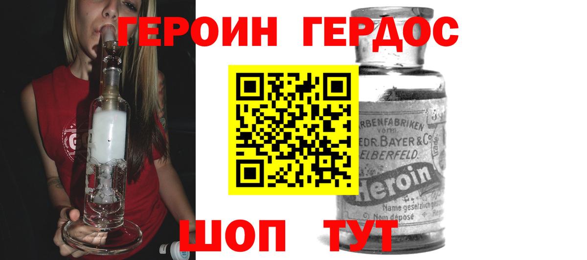 Героин  Вход с VPN  Ханты-Мансийск  Героин VHQ 
