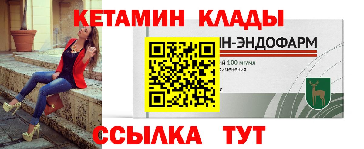 КЕТАМИН VHQ Ханты-Мансийск