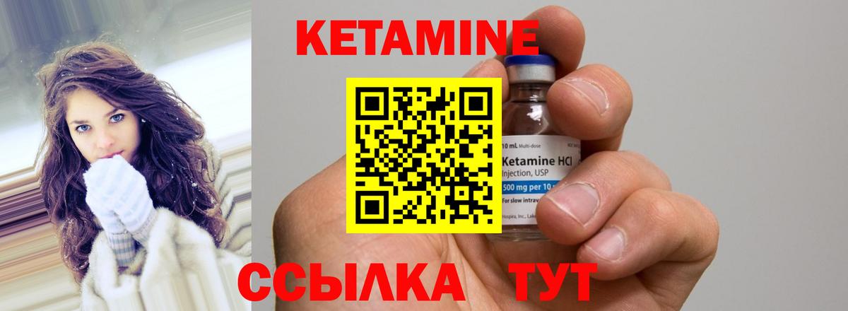Кетамин ketamine  Вход с VPN  Ханты-Мансийск 