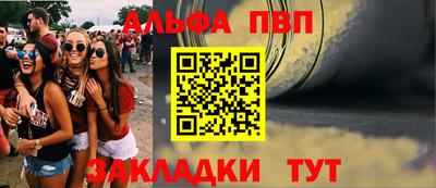ALPHA PVP Новокубанск