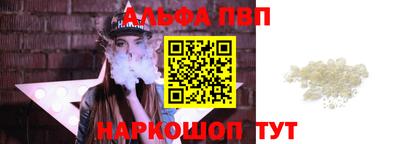 ALPHA PVP Новокубанск
