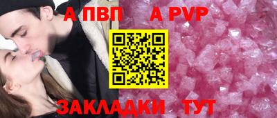 ALPHA PVP Новокубанск