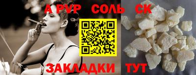 ALPHA PVP Новокубанск