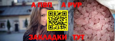 ALPHA PVP Новокубанск