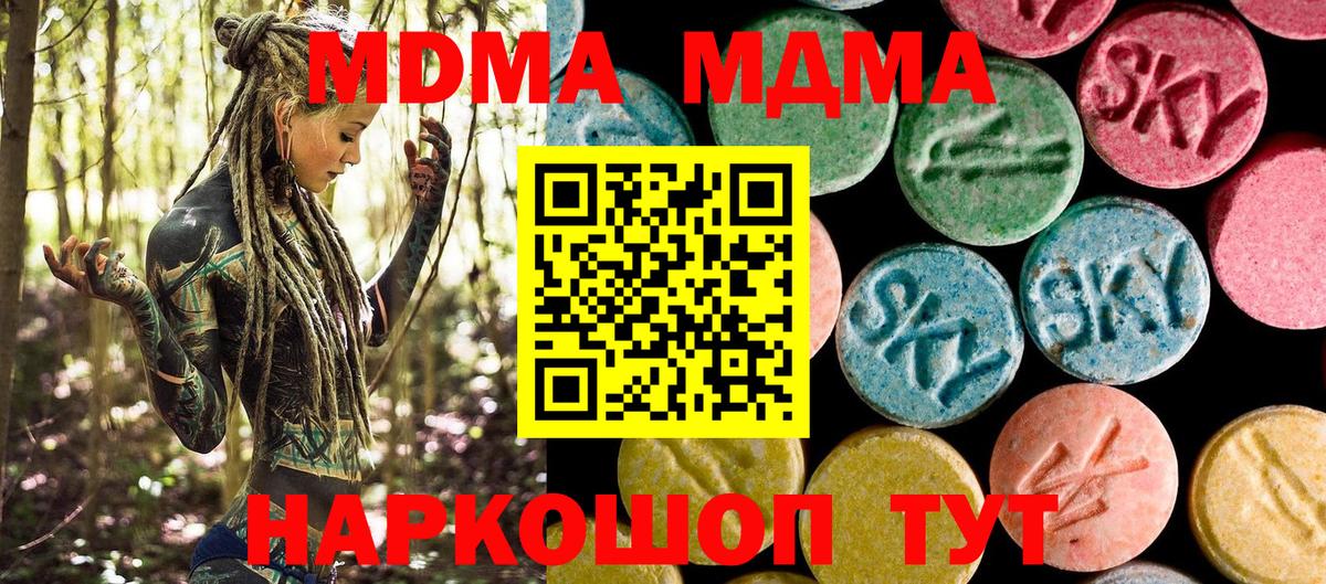 Ханты-Мансийск  МДМА молли  МДМА VHQ  Вход с VPN 