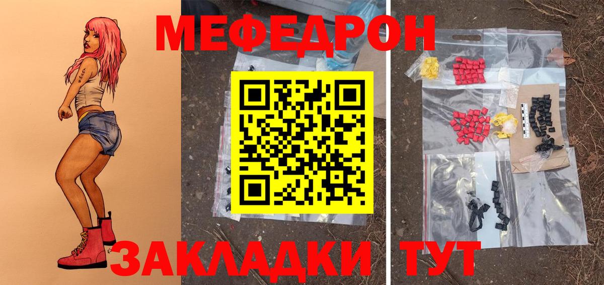 МЕФ  Вход с VPN  Ханты-Мансийск  Меф mephedrone  мега tor  Мефедрон мяу мяу 