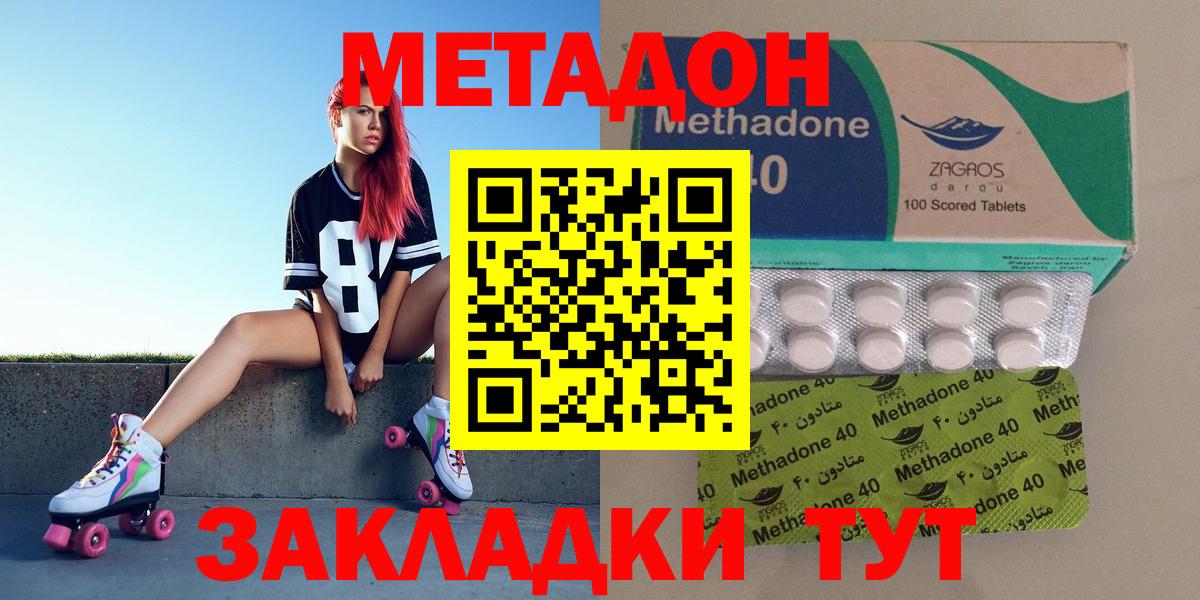 Ханты-Мансийск  omg tor  МЕТАДОН кристалл  Вход с VPN  Метадон methadone 