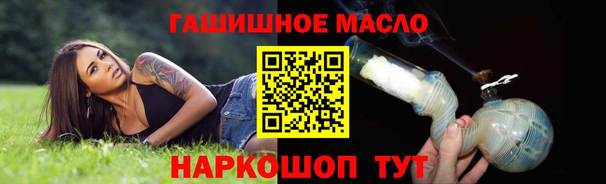 ТГК THC oil Ханты-Мансийск