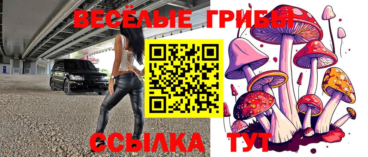 Галлюциногенные грибы мухоморы  Вход с VPN  Ханты-Мансийск 